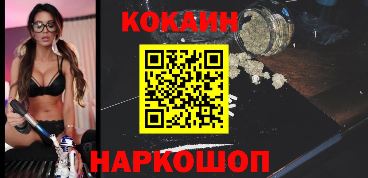 Cocaine Fish Scale Заводоуковск
