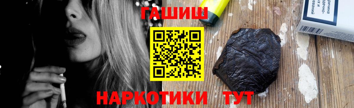 Гашиш хэш Заводоуковск