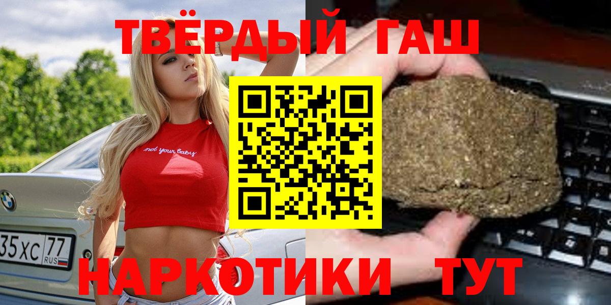 Заводоуковск  Гашиш  Вход с VPN  ГАШ ice o lator  ГАШ 40% ТГК 