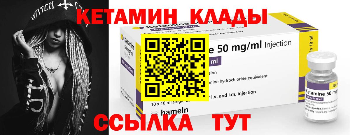 Кетамин VHQ  Вход с VPN  Заводоуковск 