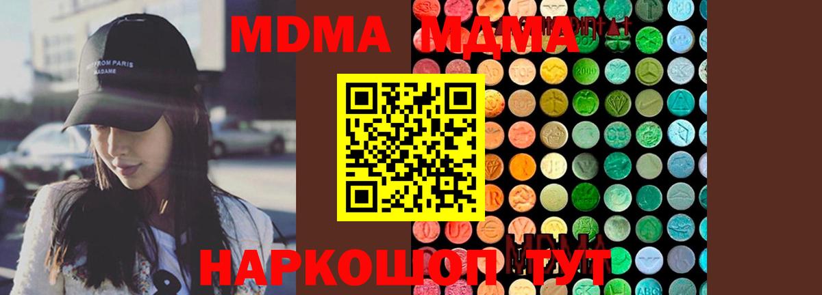 МДМА Molly Заводоуковск
