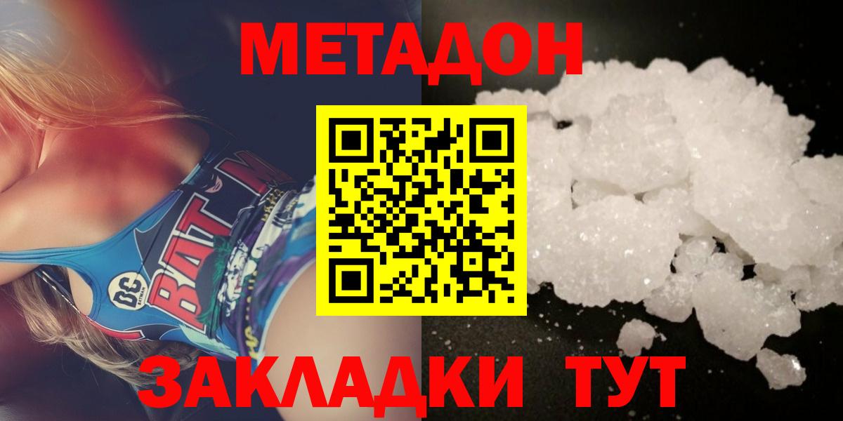 МЕТАДОН белоснежный  Вход с VPN  даркнет наркотические препараты  Заводоуковск 